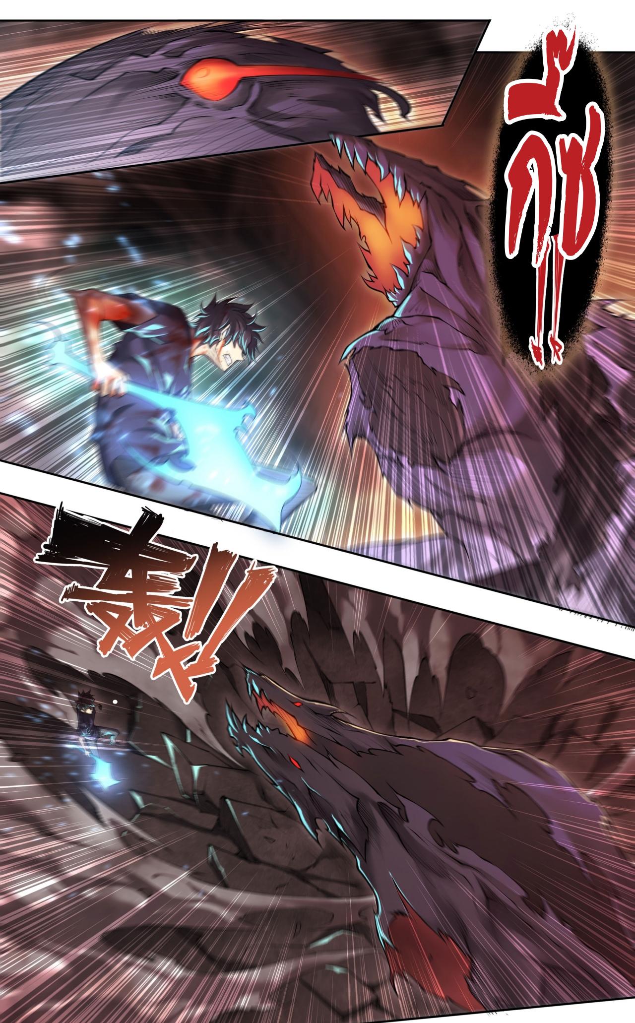 Apocalypse Forecast ตอนที่ 100 หน้า 15