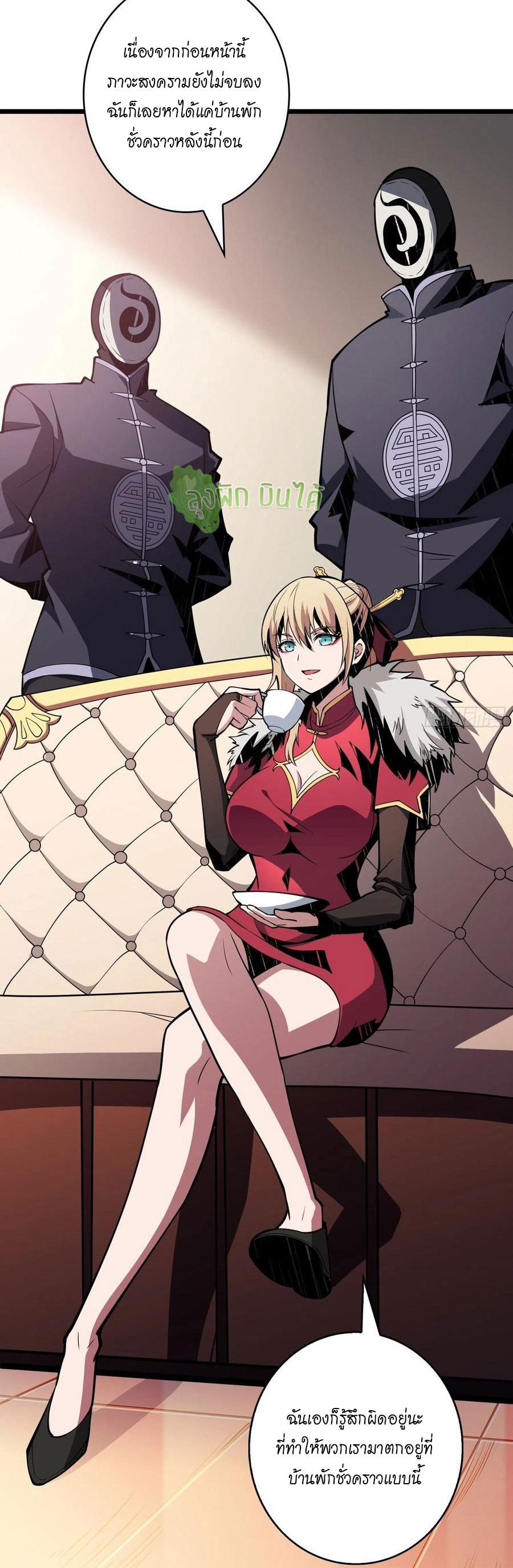 (ชนจีน) IT STARTS WITH A KINGPIN ACCOUNT - จุติจอมราชัน ตอนที่ 87 หน้า 34