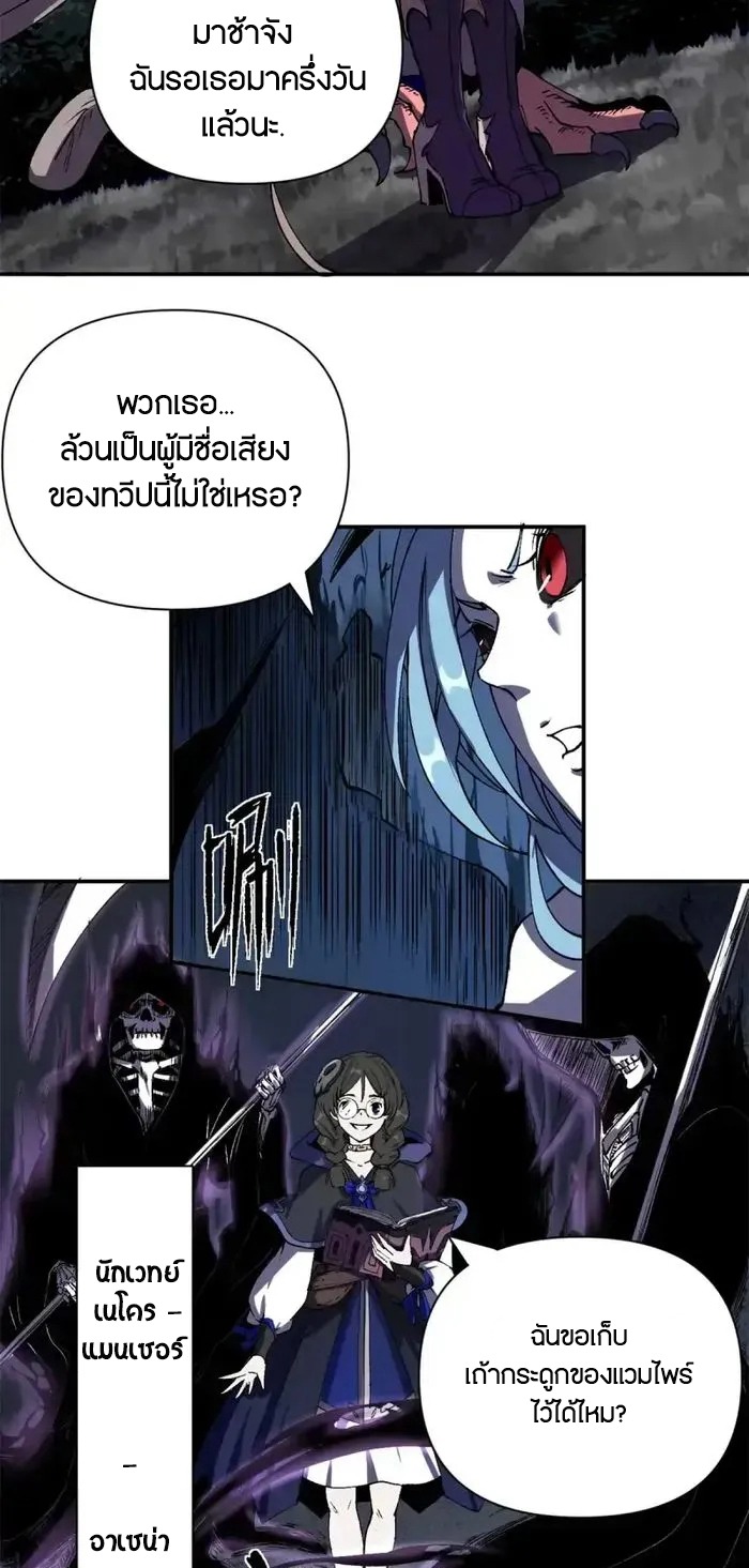 ผู้พิทักษ์แห่งเรือนจำแม่มด ตอนที่ 1 หน้า 19