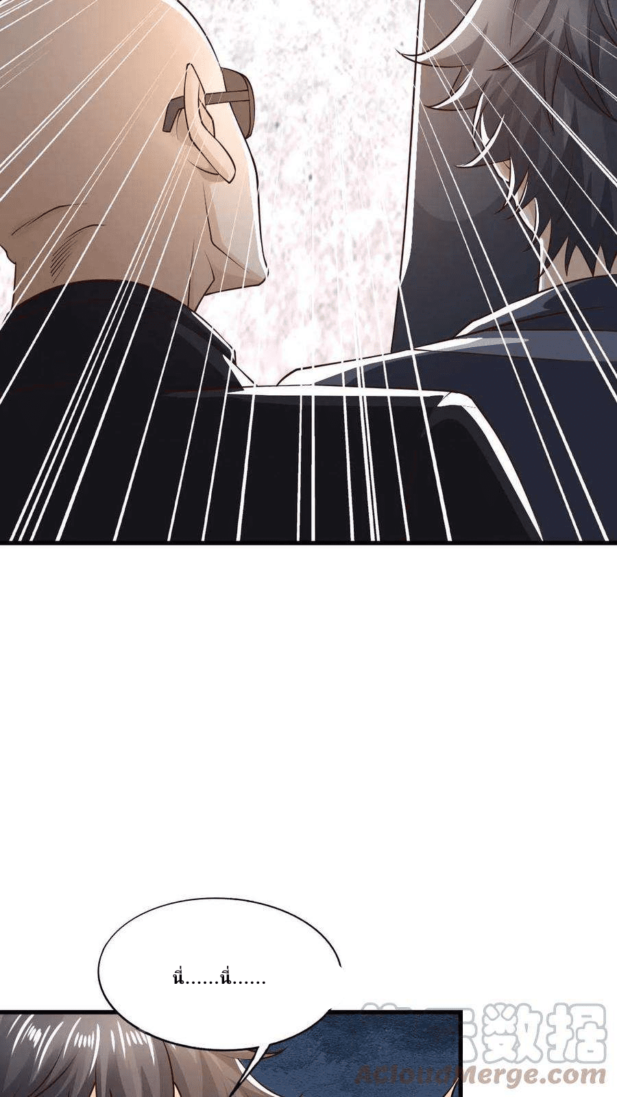 The Wolf King of War-ราชาหมาป่าเทพแห่งสงคราม ตอนที่ 5 หน้า 5