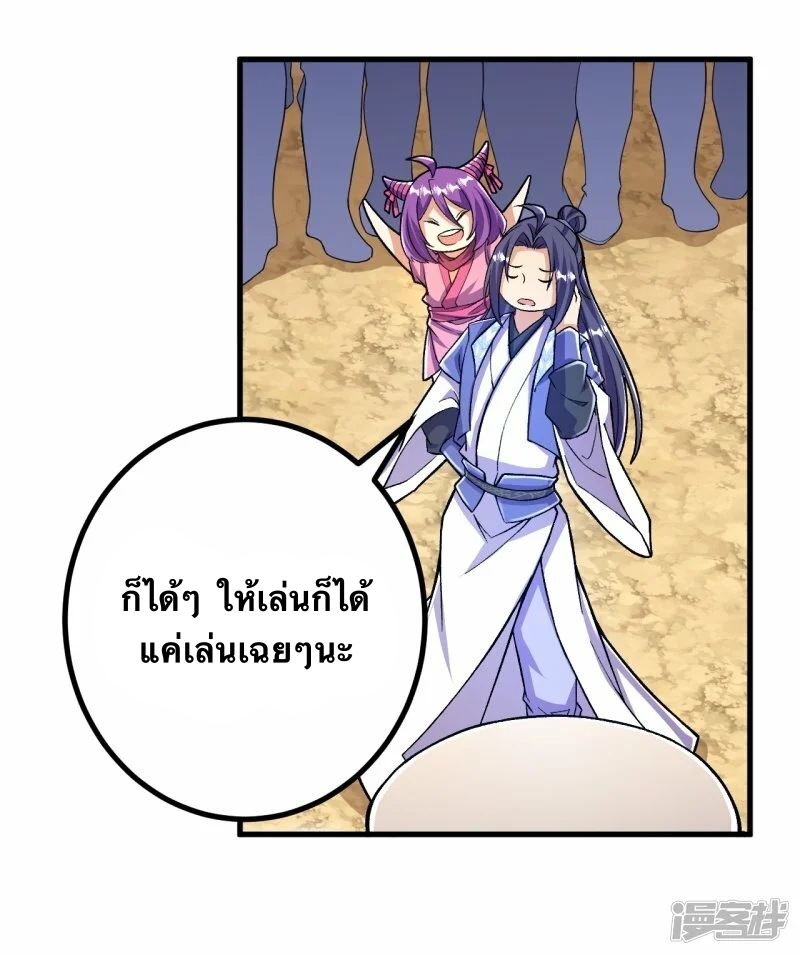 บรรพบุรุษผู้ขัดเกลากายา (ทันจีน) ตอนที่ 97 หน้า 30