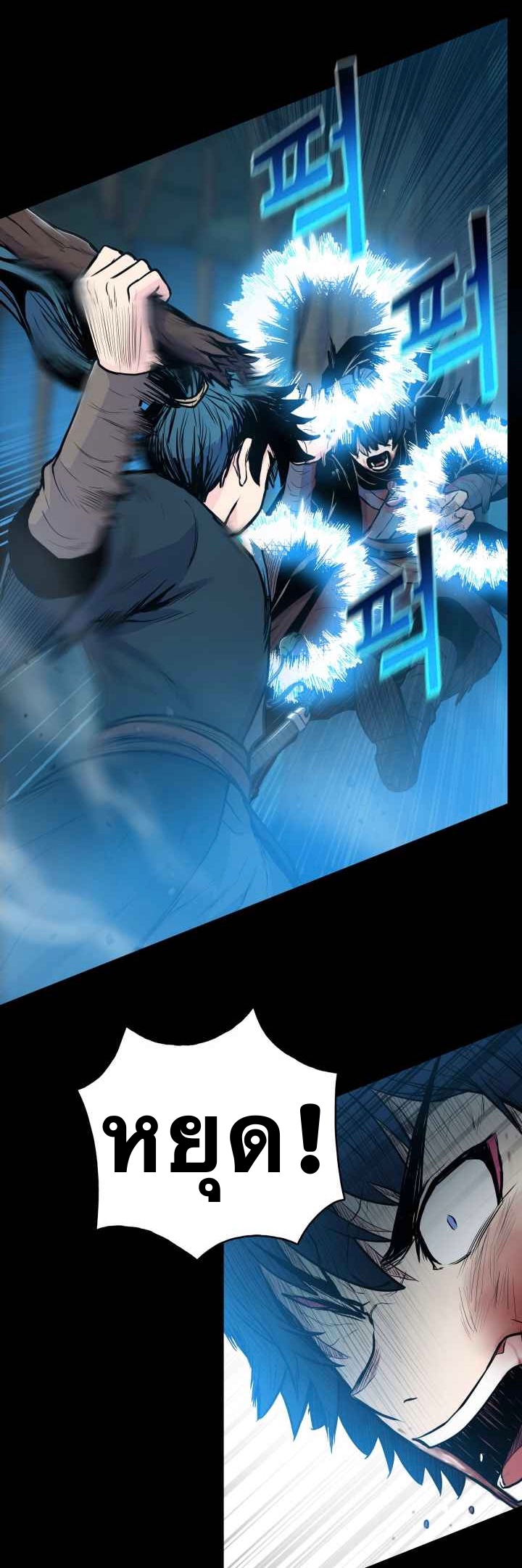 The God Of War ตอนที่ 42 หน้า 23