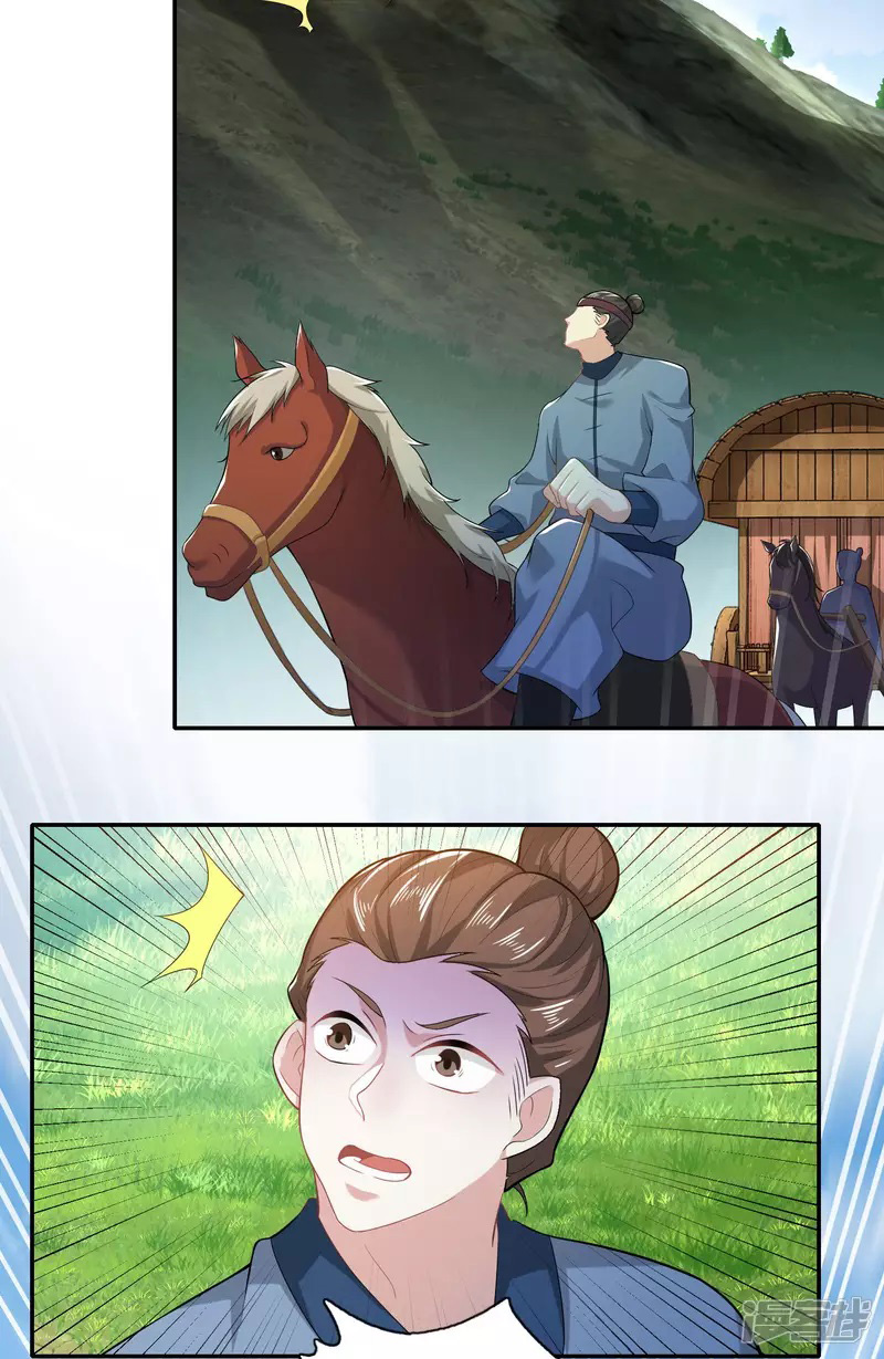 ลูกเขยที่แข็งแกร่งที่สุดในประวัติศาสตร์ ตอนที่ 19 หน้า 3