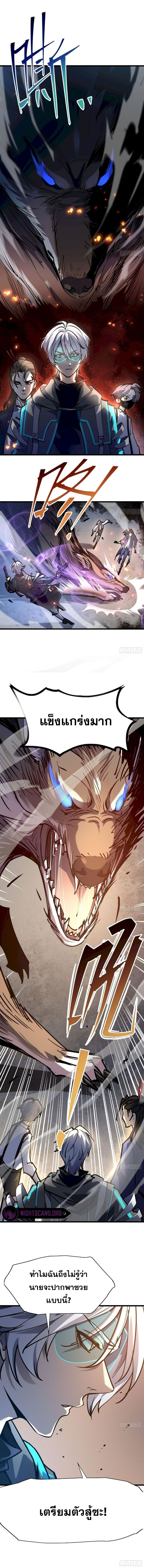 STAR PRISON ตอนที่ 25 หน้า 8