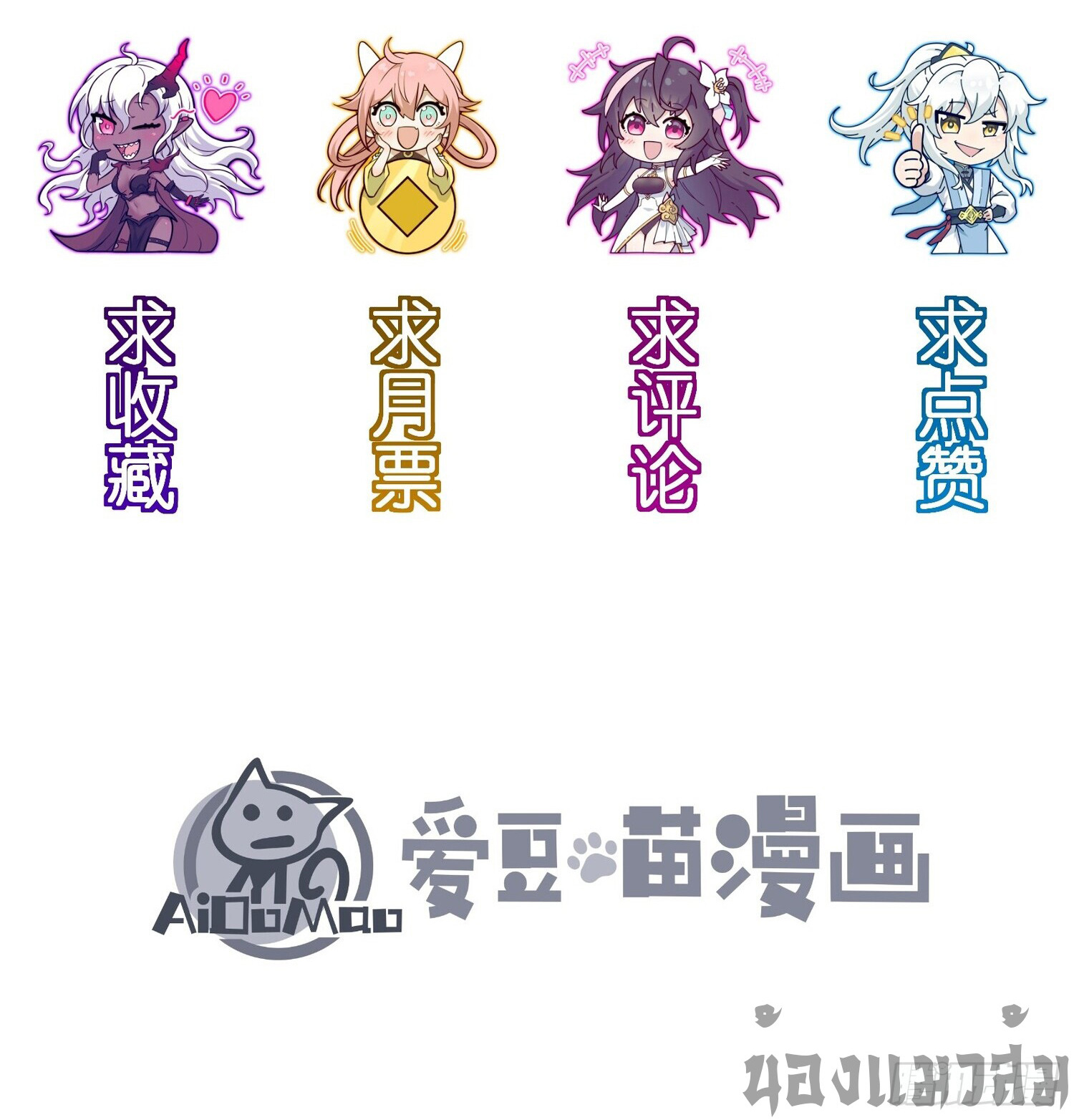 เทพนักเล่นเกมแบบฉันต้องมาติดอยู่ในโลกเกมเซียนหายนะ ตอนที่ 5 หน้า 44