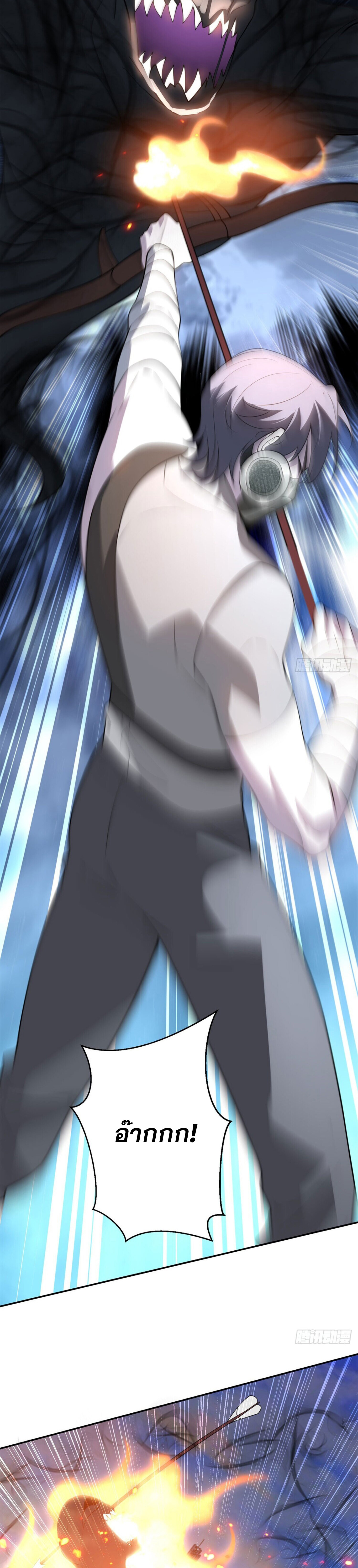 รีเซ็ทชีวิต กลับขึ้นมาจัดระเบียบโลก ตอนที่ 2 หน้า 10