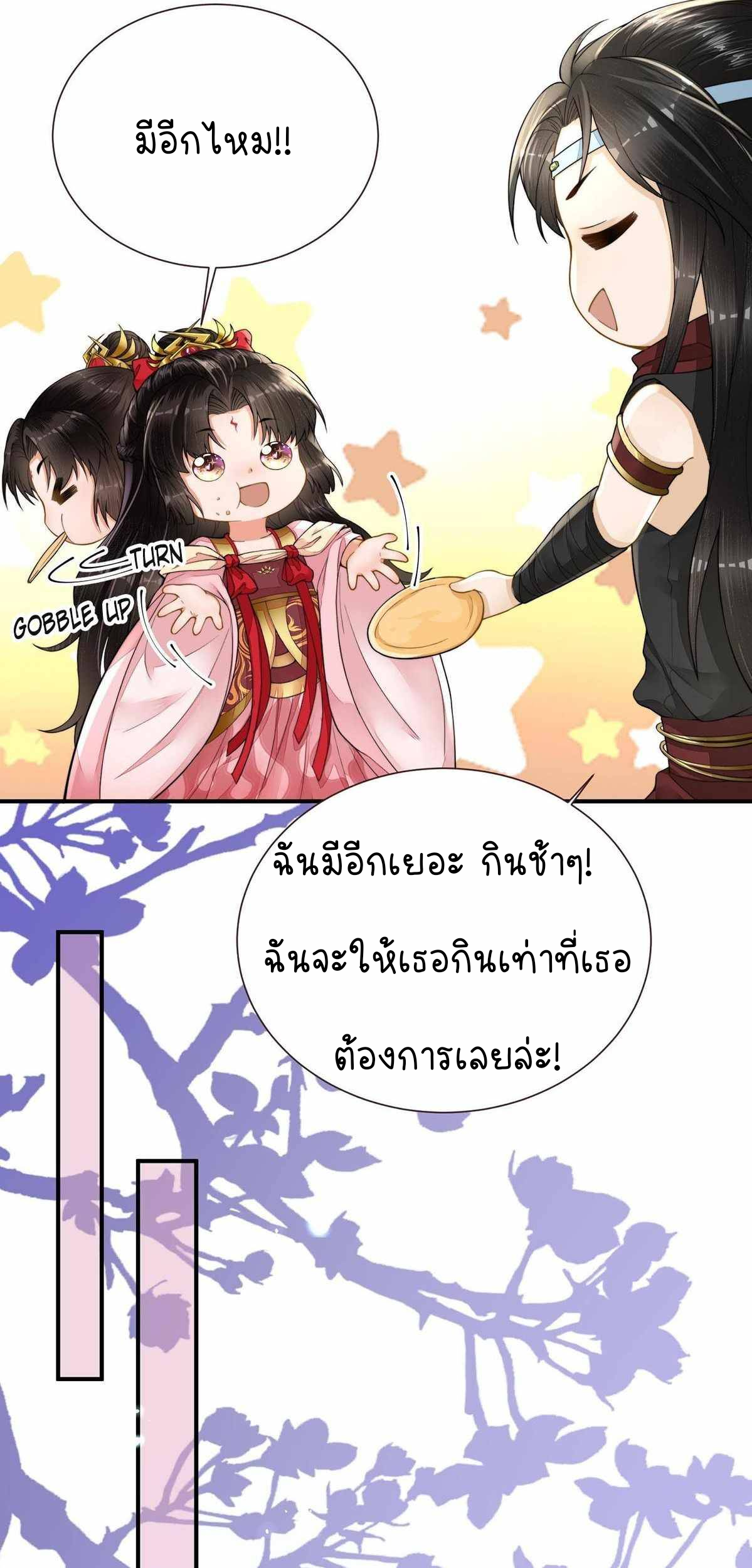 ราชาปีศาจอาชูร่า กลายเป็นโลลิ 5 ขวบ ตอนที่ 3 หน้า 27