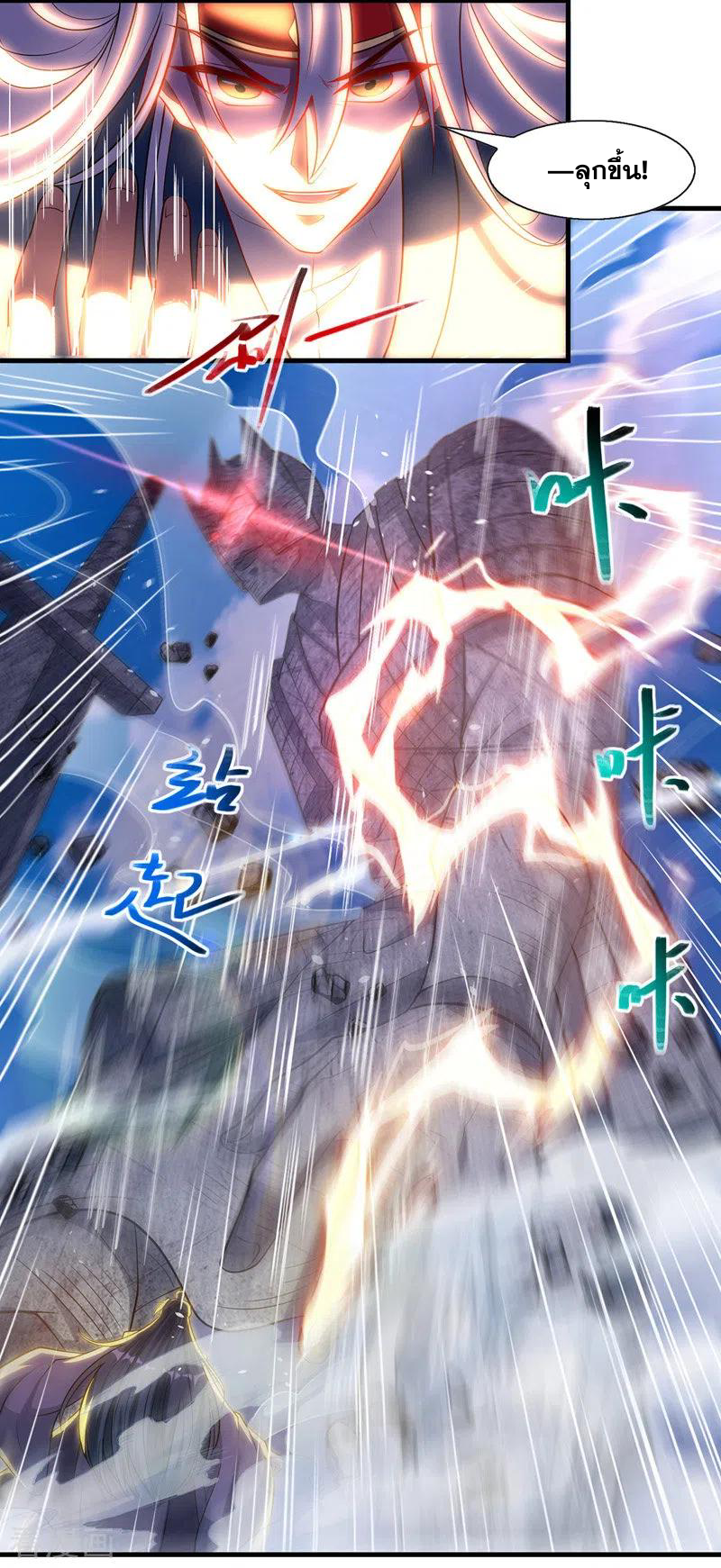 จักรพรรดิสวรรค์จุติ ตอนที่ 48 หน้า 16