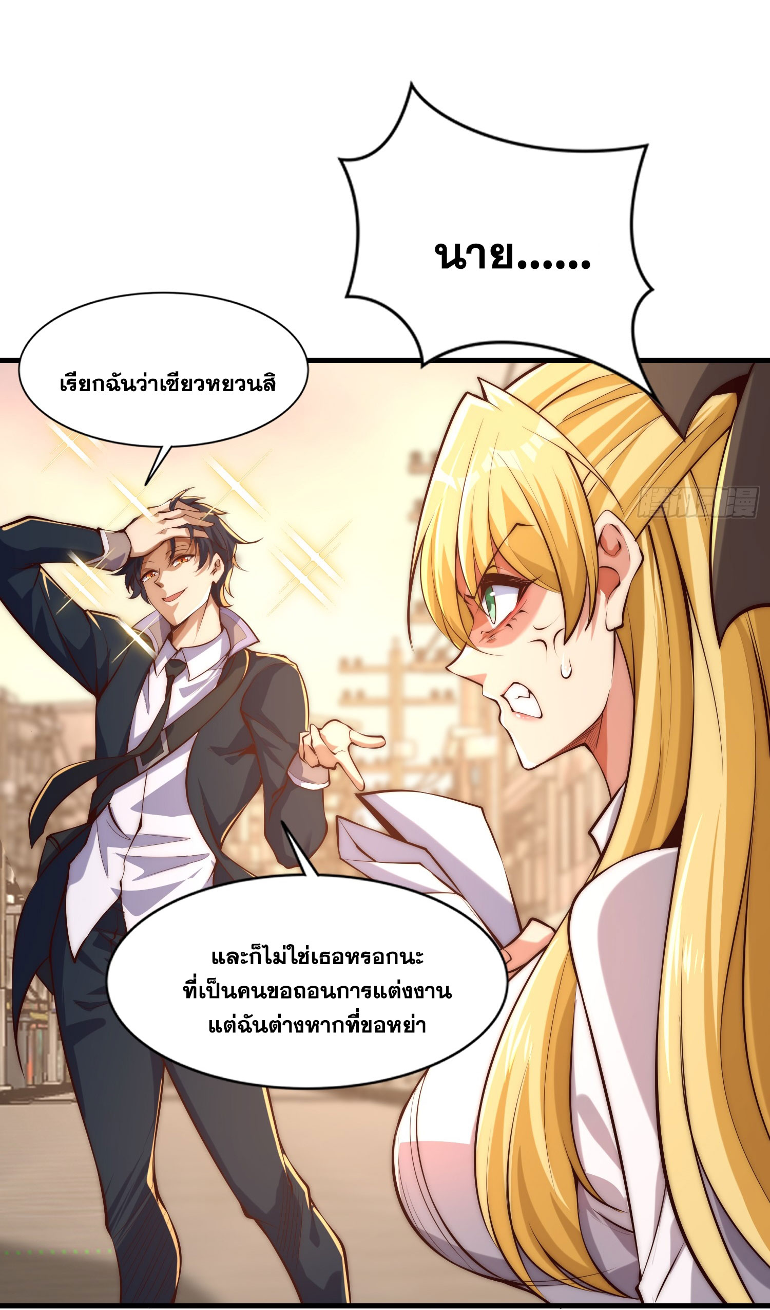 Awakening of Mountains and Seas ปลุกตำราขุนเขามหาสมุทร ตอนที่ 3 หน้า 40