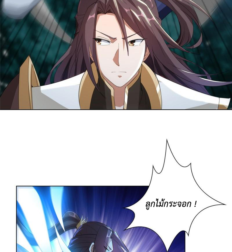 (ชนจีน) Dragon Master (จูหมิง นักรบเซียนมังกร) ตอนที่ 70 หน้า 30