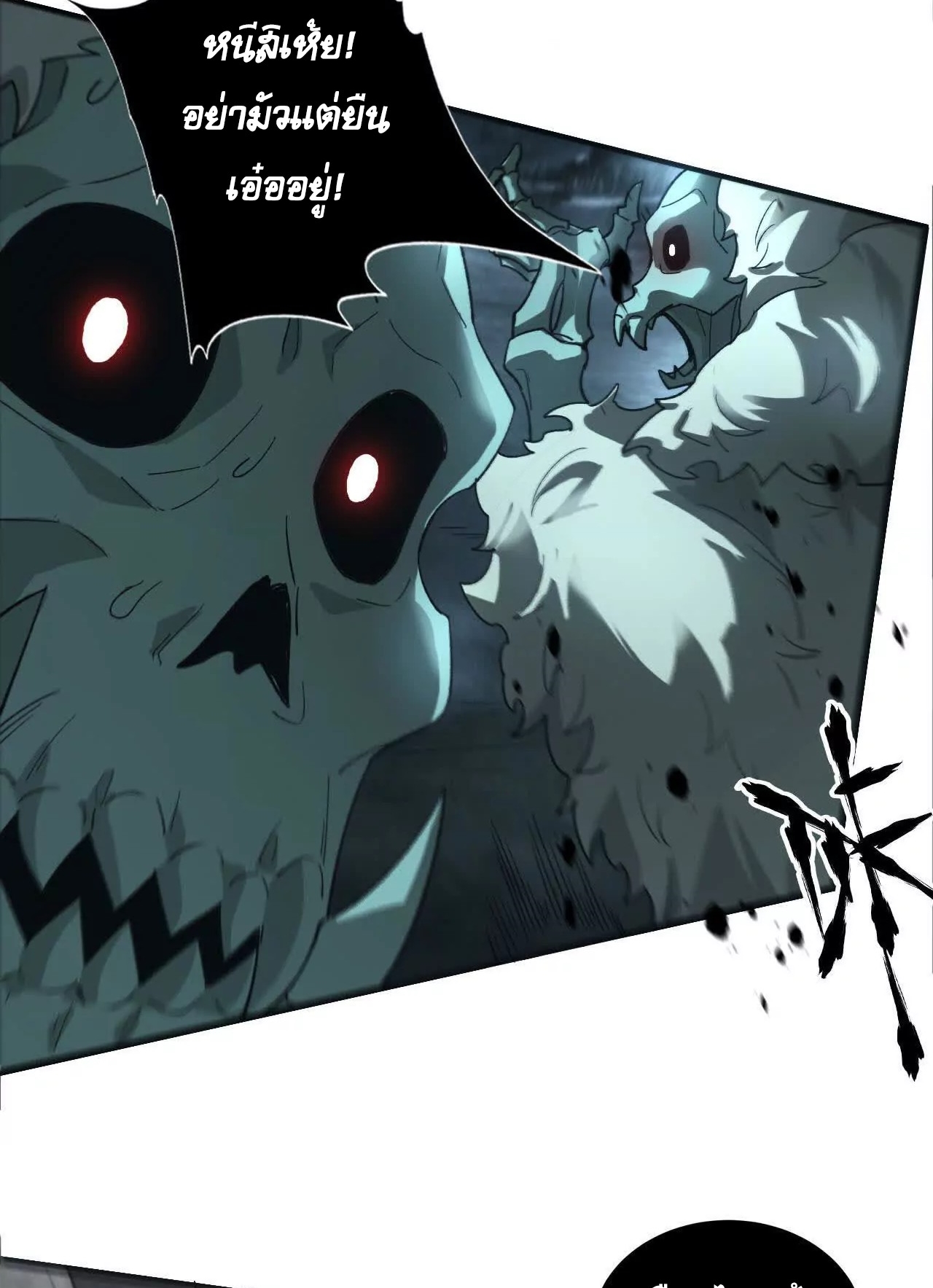 ยอดคน ณ โลกออนไลน์ ตอนที่ 15 หน้า 71