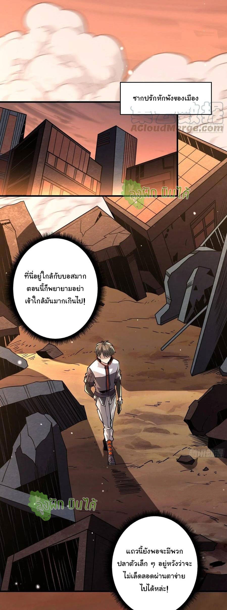 (ชนจีน) IT STARTS WITH A KINGPIN ACCOUNT - จุติจอมราชัน ตอนที่ 69 หน้า 15
