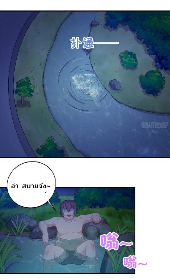 Dragon Emperor Martial God จักรพรรดิมังกรแห่งนคร ตอนที่ 1 หน้า 42