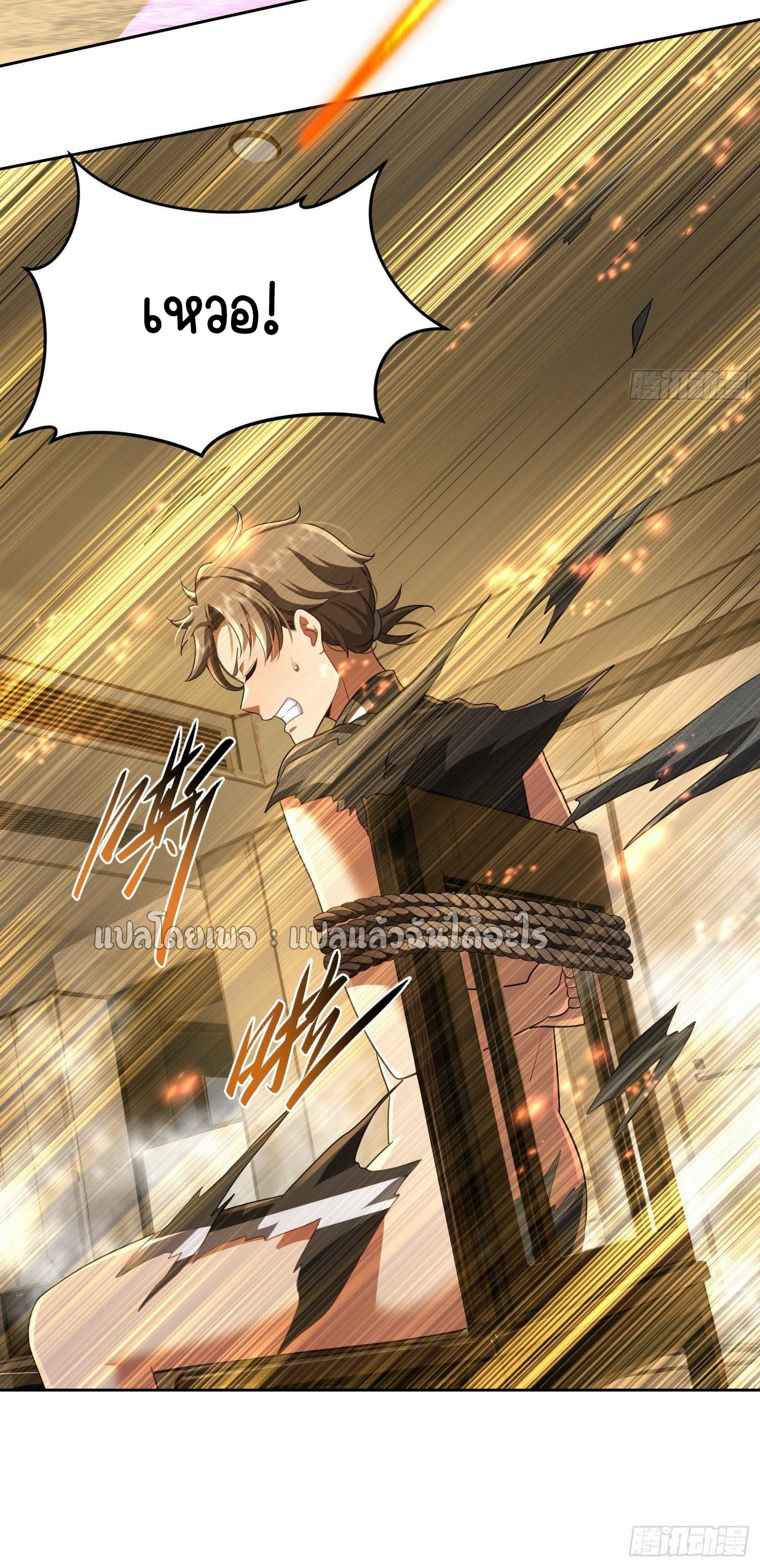 เป้าหมายของฉันคือเปิดฮาเร็มในต่างโลก ตอนที่ 10 หน้า 12