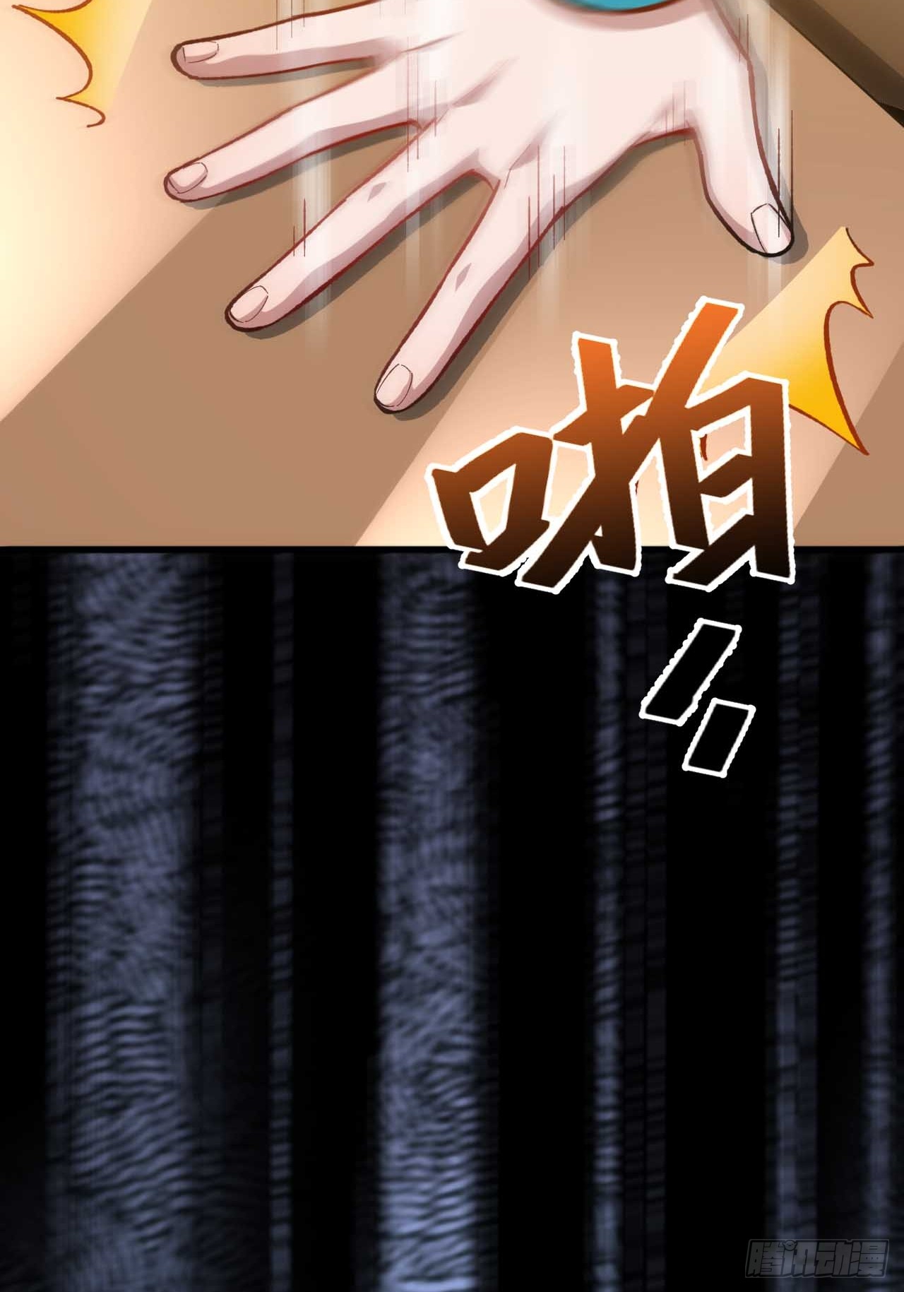 กำเนิดร่างเทวะบรรพกาล ตอนที่ 11 หน้า 63