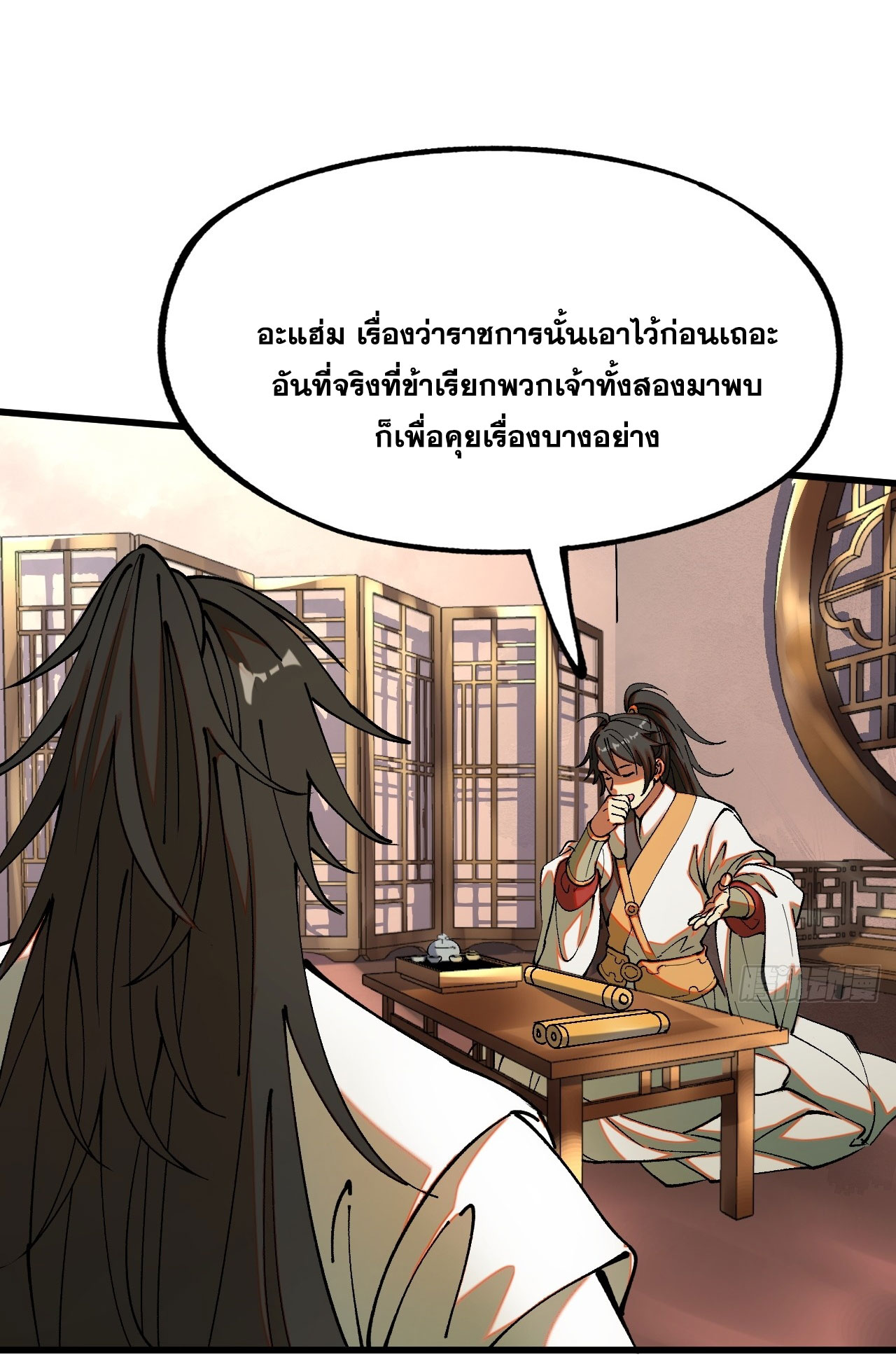 หากไม่ระวัง ชื่อจะถูกจารึกไว้ในประวัติศาสตร์ ตอนที่ 5 หน้า 16