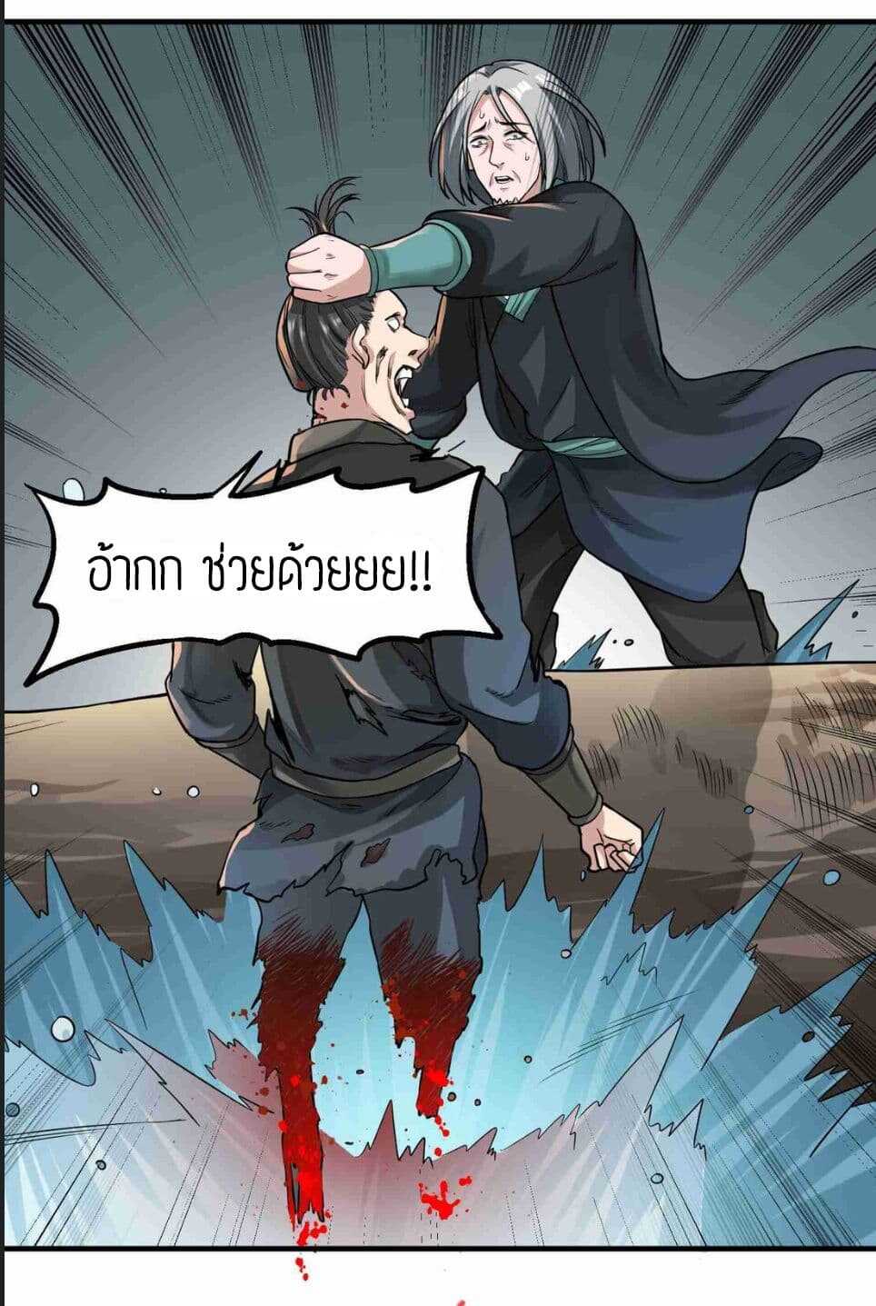 Super Warrior in Another World ทหารเซียนไปหาเมียที่ต่างโลก (กำลังแปลอยู่) ตอนที่ 46 หน้า 16