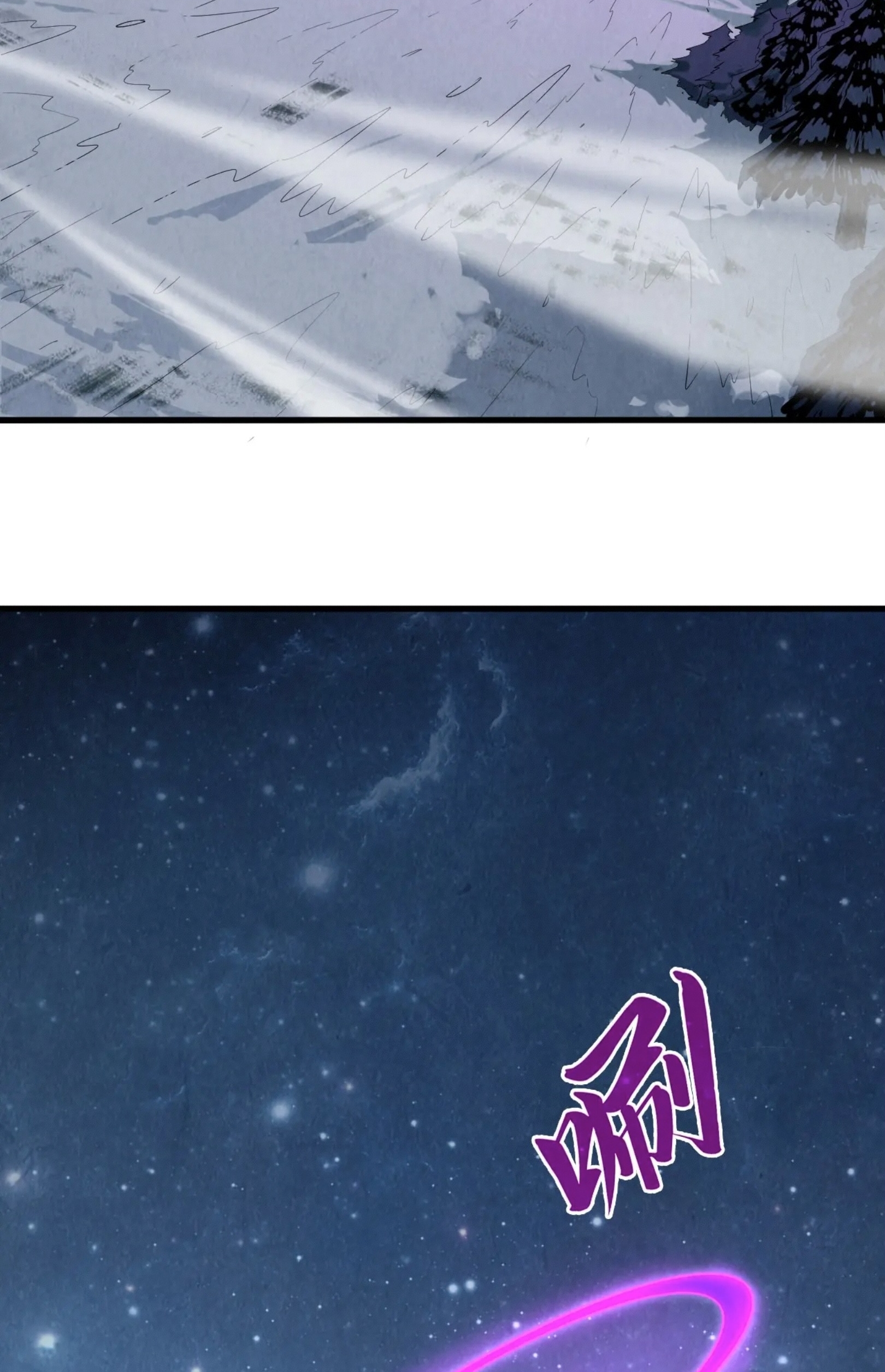 มหาเทพนิรันดร์กาล ตอนที่ 205 หน้า 11