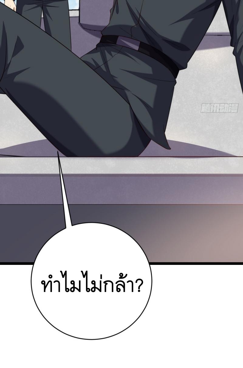 THE FIRST ORDER ตอนที่ 219 หน้า 28