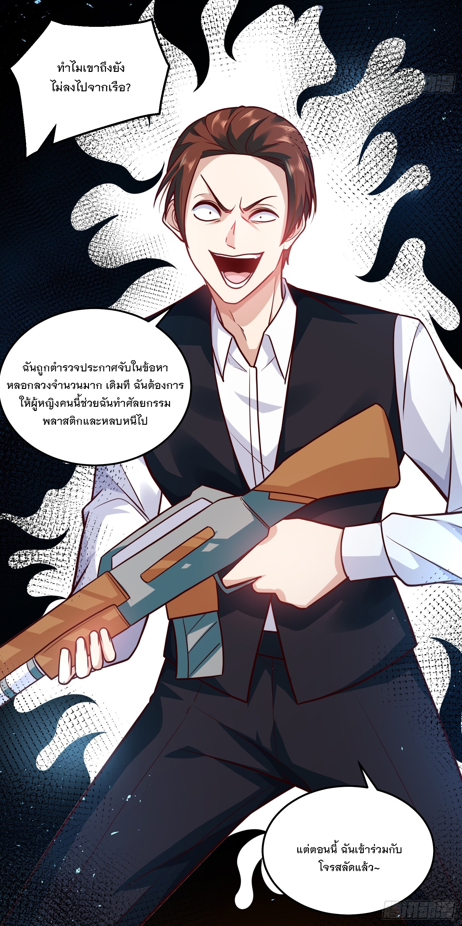 สร้างฮาเร็มด้วยระบบฉายาสุดเทพ ตอนที่ 36 หน้า 25