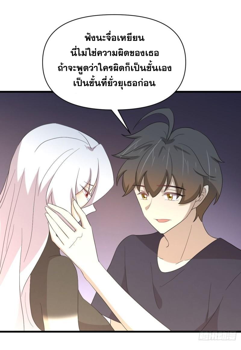 Immortal Swordsman in The Reverse World ข้าเซียนกระบี่ไม่เกาะสตรี ตอนที่ 345 หน้า 2