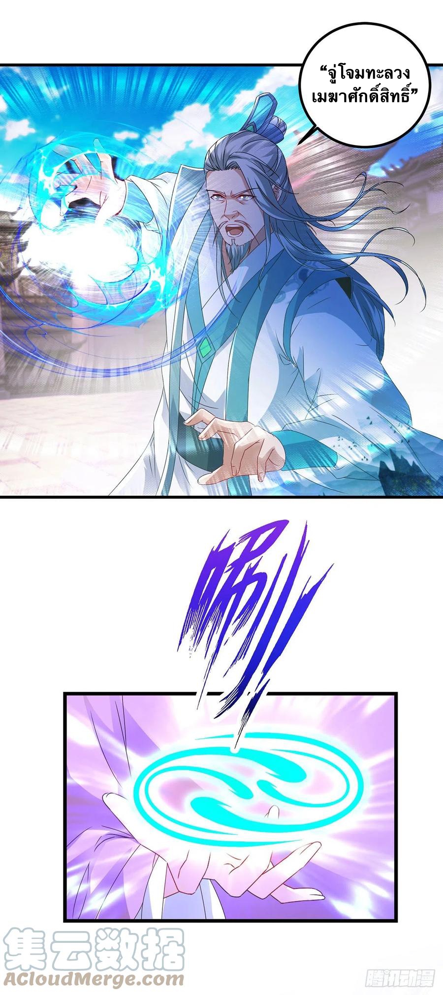 จักรพรรดิวิญญาณศักดิ์สิทธิ์ (ทันจีน) ตอนที่ 192 หน้า 9