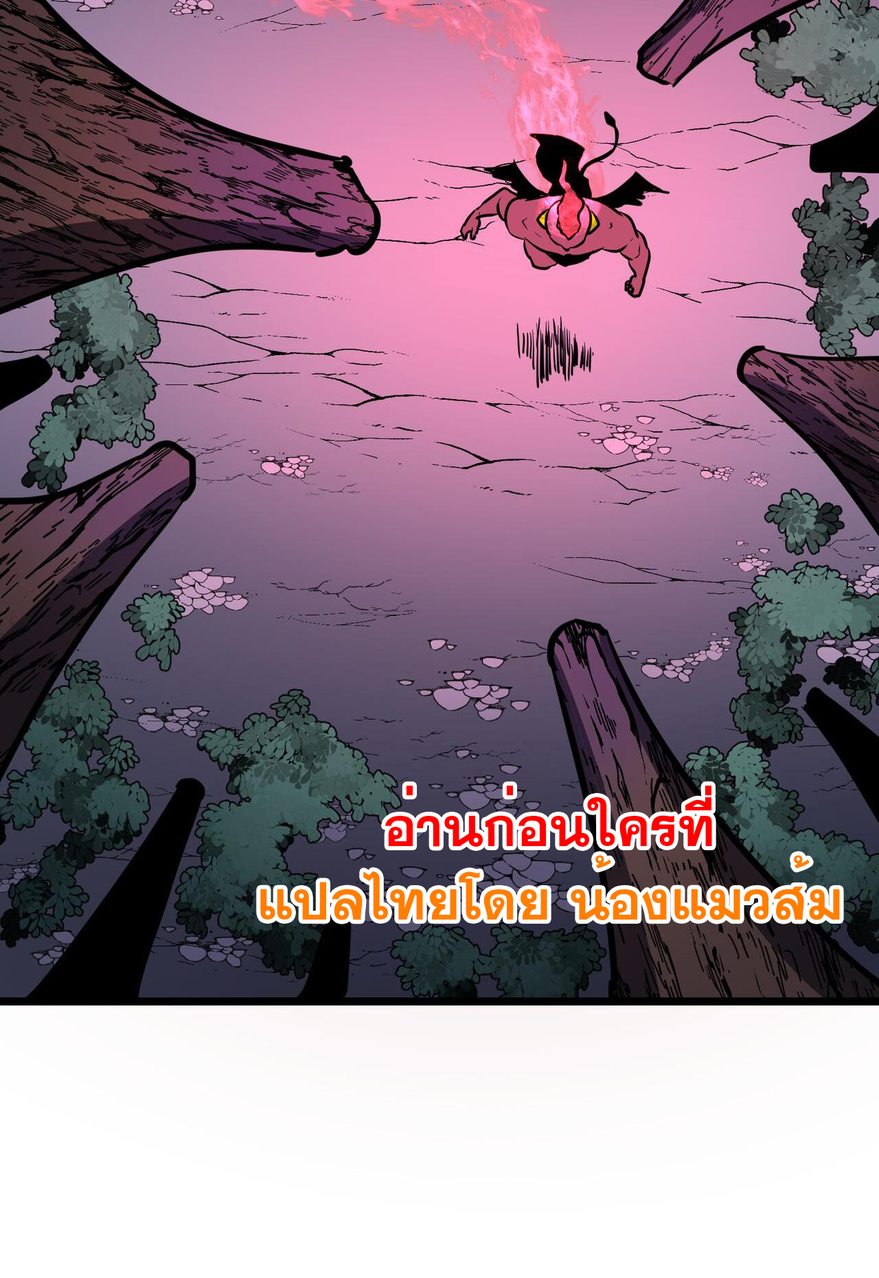 [ชนจีน]จอมมารหย่งชิง ตอนที่ 3 หน้า 16