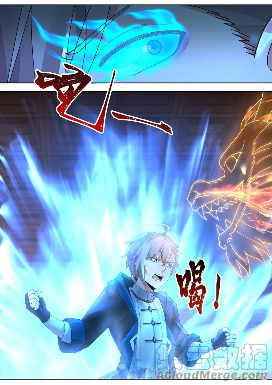 เทพสายฟ้า ราชาสงคราม ตอนที่ 506 หน้า 6