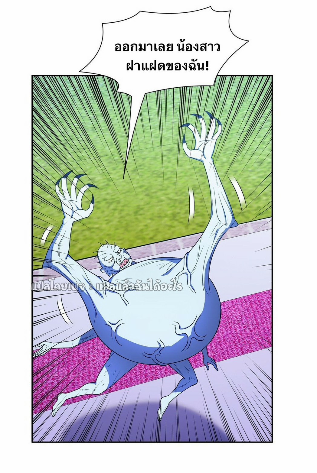 การเกิดใหม่ของพระเจ้ากับระบบผลาญเงินสุดกาว ตอนที่ 166 หน้า 23