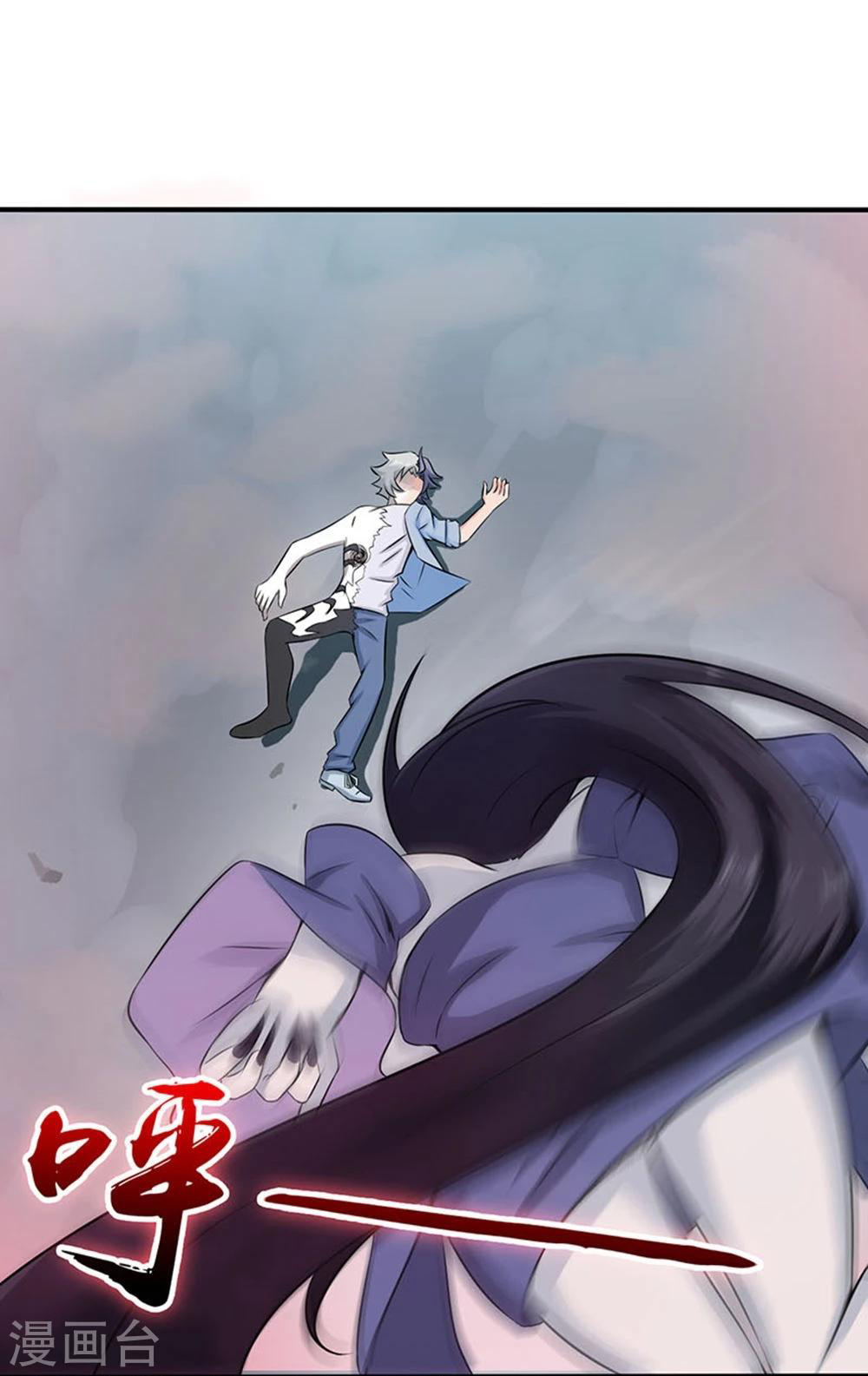 Abrí las puertas de el infierno ข้าเปิดแดนยมโลก ตอนที่ 24 หน้า 3