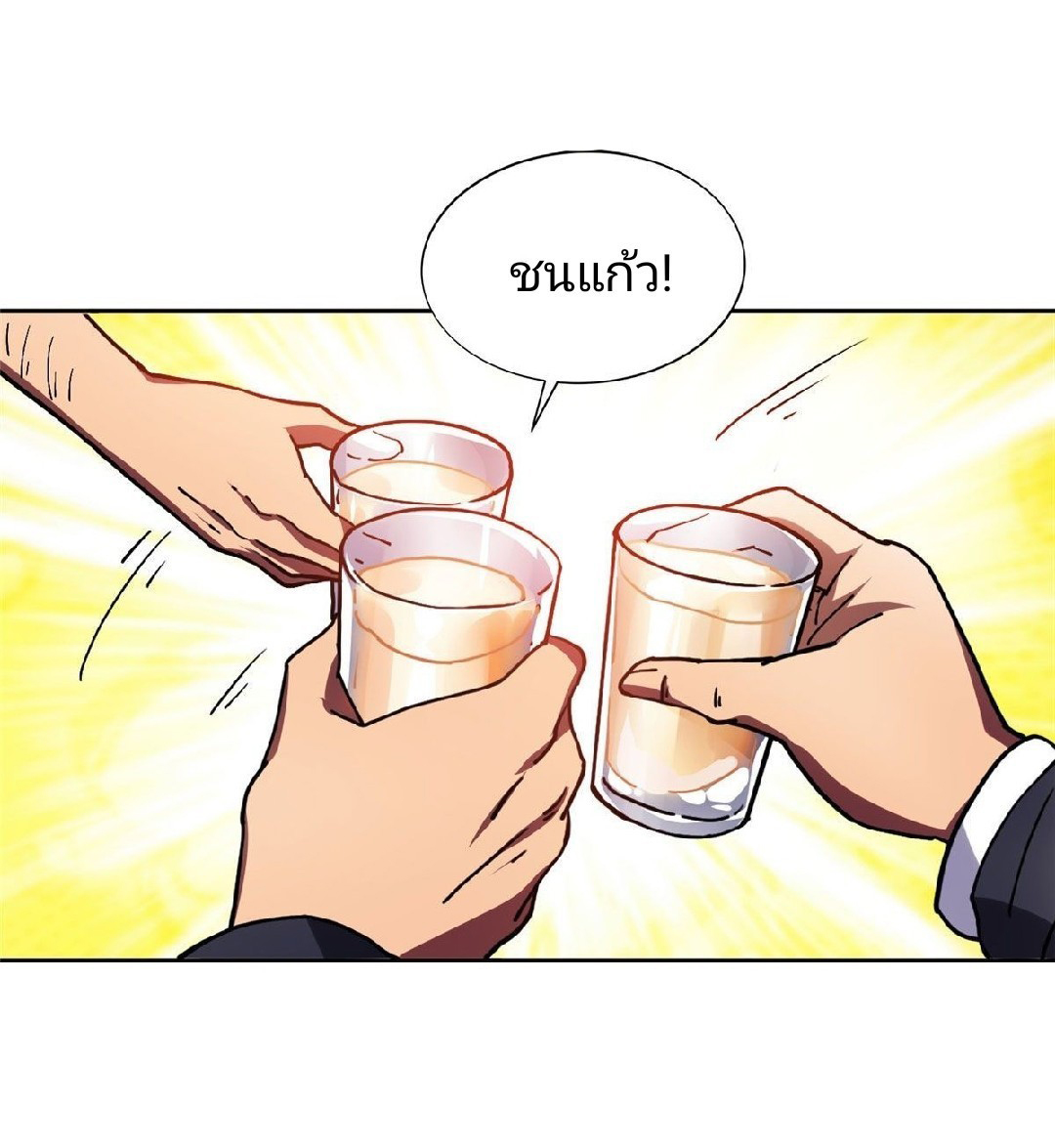 การเกิดใหม่ของพระเจ้ากับระบบผลาญเงินสุดกาว ตอนที่ 17 หน้า 16