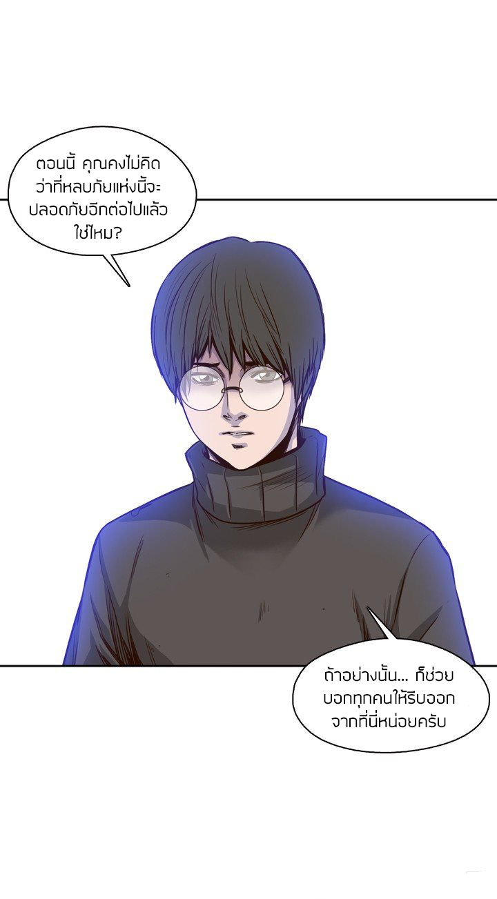 Ubdead king ตอนที่ 30 หน้า 13