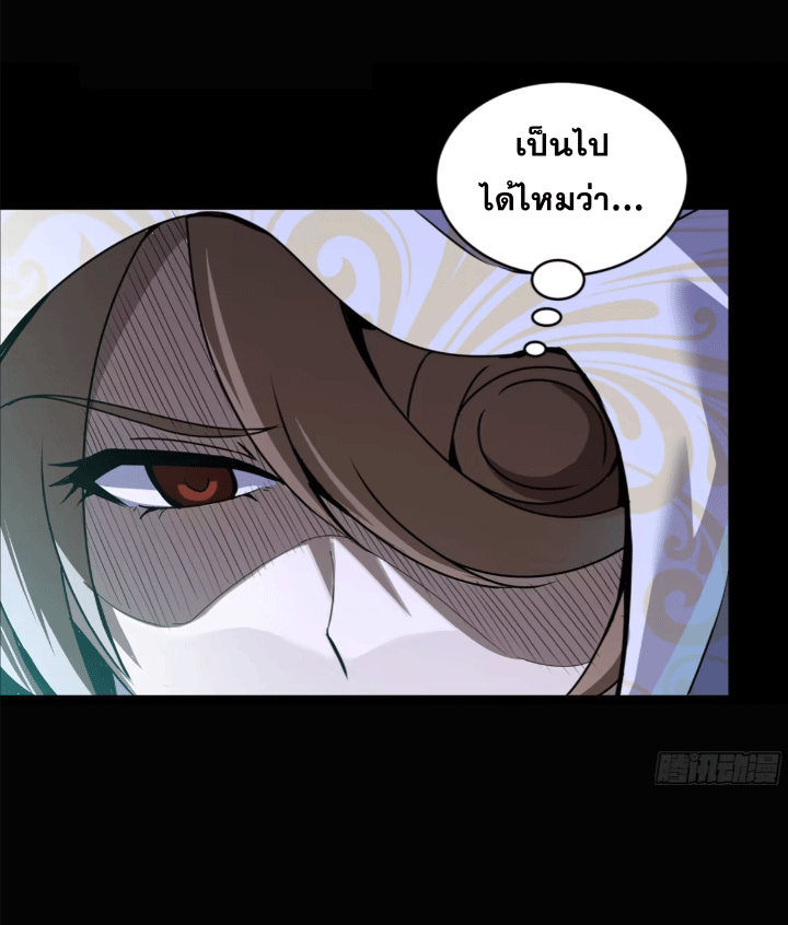 Legend of Star Genera ชนจีน ตอนที่ 152 หน้า 8