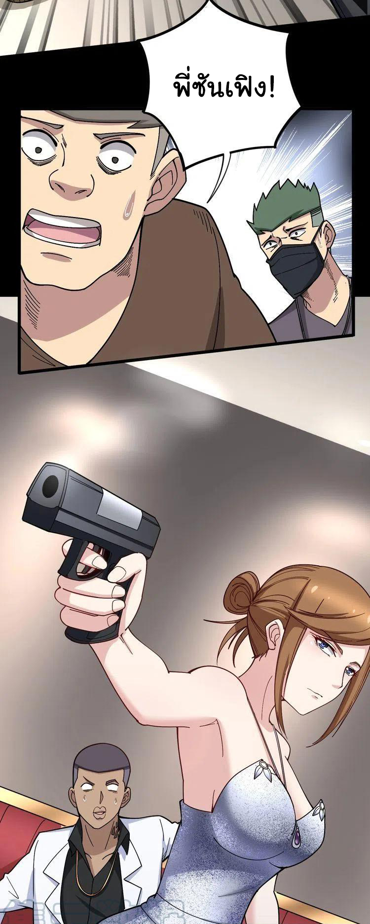 Bad Hand Witch Doctor สุดยอดพ่อมดหมอผี ตอนที่ 47 หน้า 5