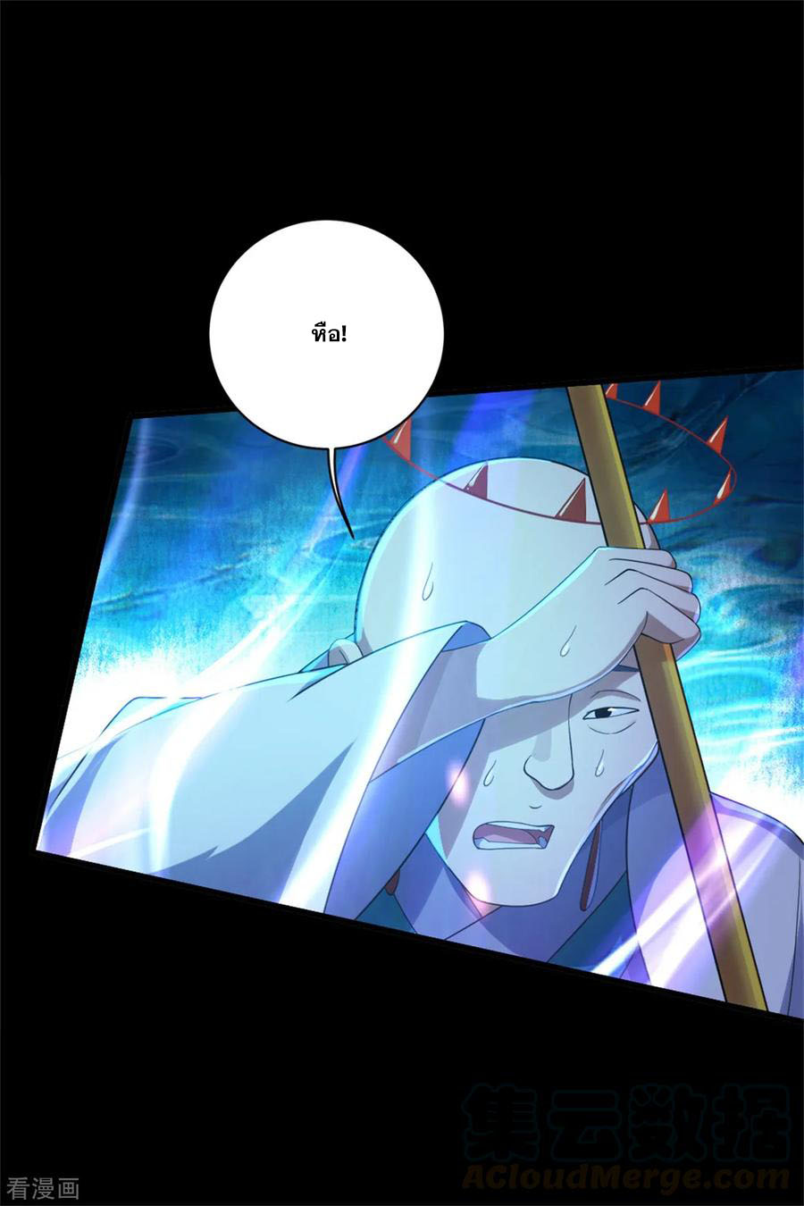 เทพอสูรสยบฟ้า ตอนที่ 88 หน้า 12