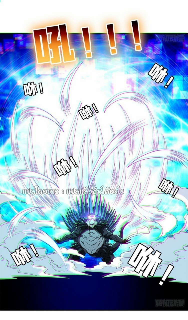 การเกิดใหม่ของพระเจ้ากับระบบผลาญเงินสุดกาว ตอนที่ 101 หน้า 17