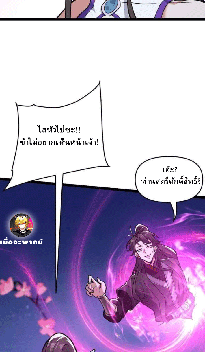 ผลตอบแทนหมื่นเท่า ศิษย์พี่หญิง โปรดมีศักดิ์ศรีในตัวเองบ้าง Ten-Thousandfold Return, Senior Sister, Please Behave ตอนที่ 9 หน้า 52
