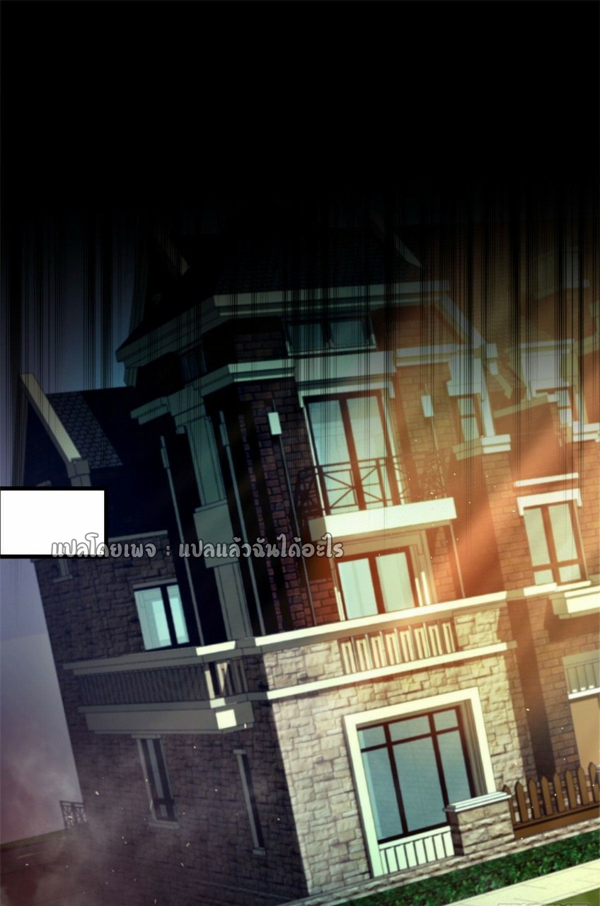 รูเล็ตเวิลด์ สุ่มไอเทมเอาชีวิตรอด ตอนที่ 30 หน้า 47