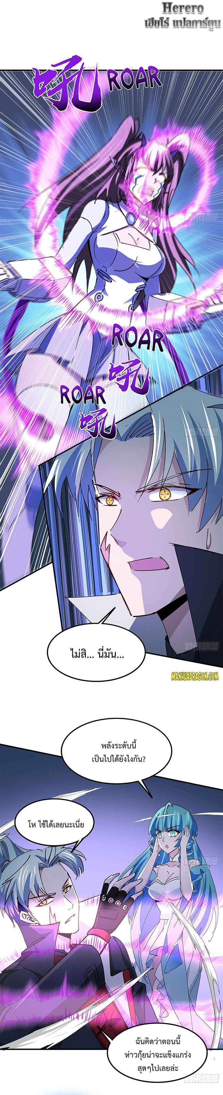 Unlock 99 Heroines in End Times ตอนที่ 47 หน้า 10