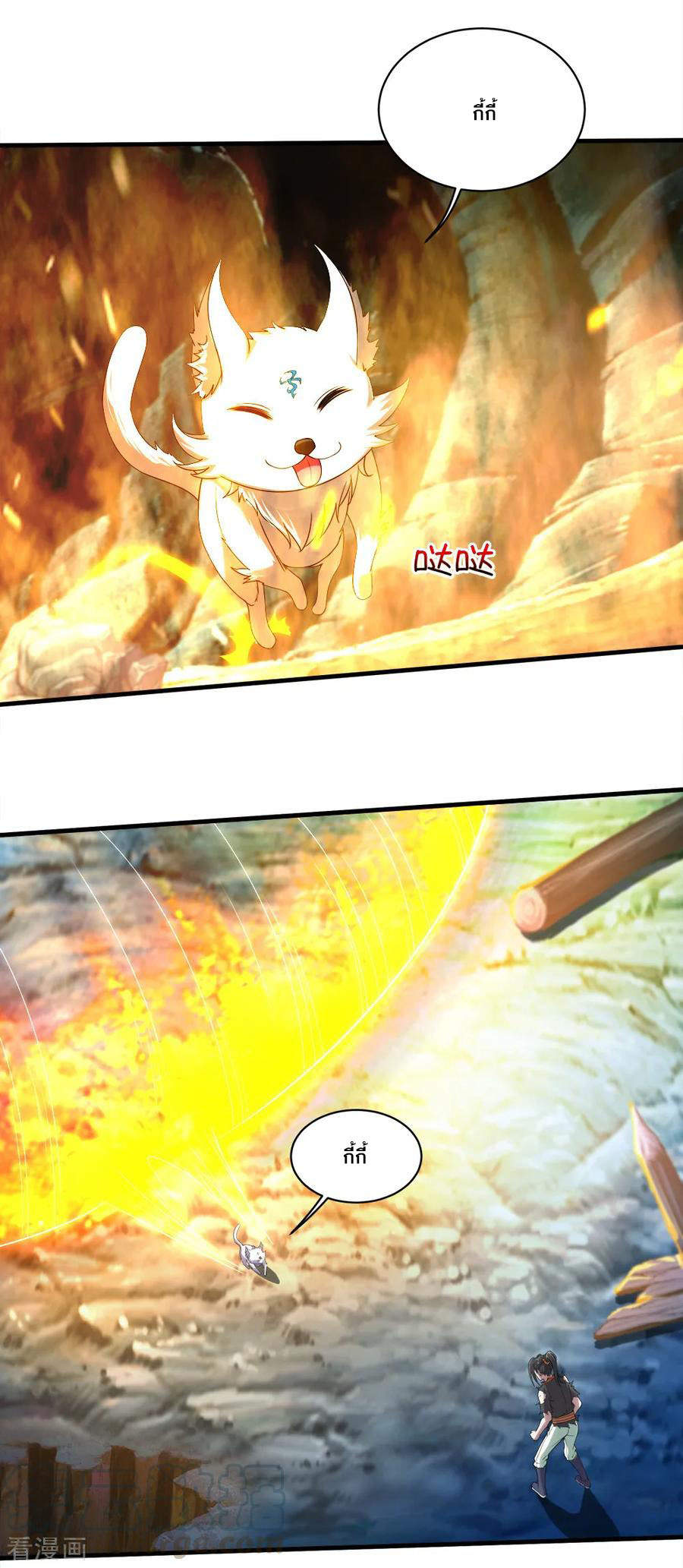 เทพอสูรสยบฟ้า ตอนที่ 47 หน้า 12