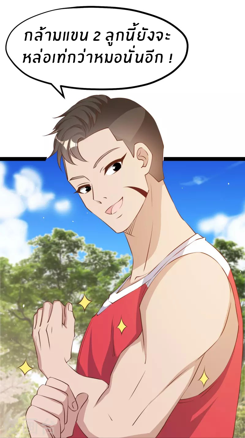 God Fisherman ตอนที่ 287 หน้า 17
