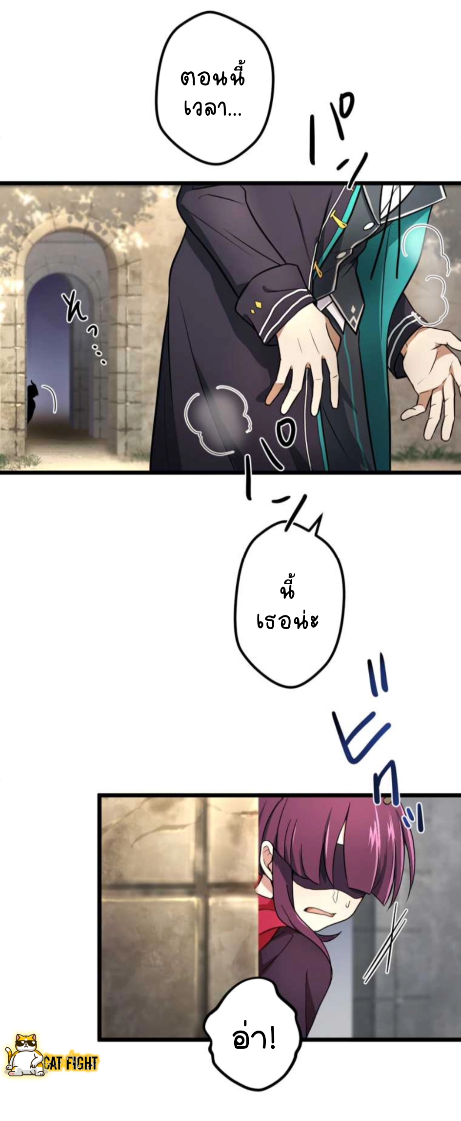 ฉันกลับชาติมาเกิดใหม่เป็นก็อบลินระดับ SSS ตอนที่ 15 หน้า 26