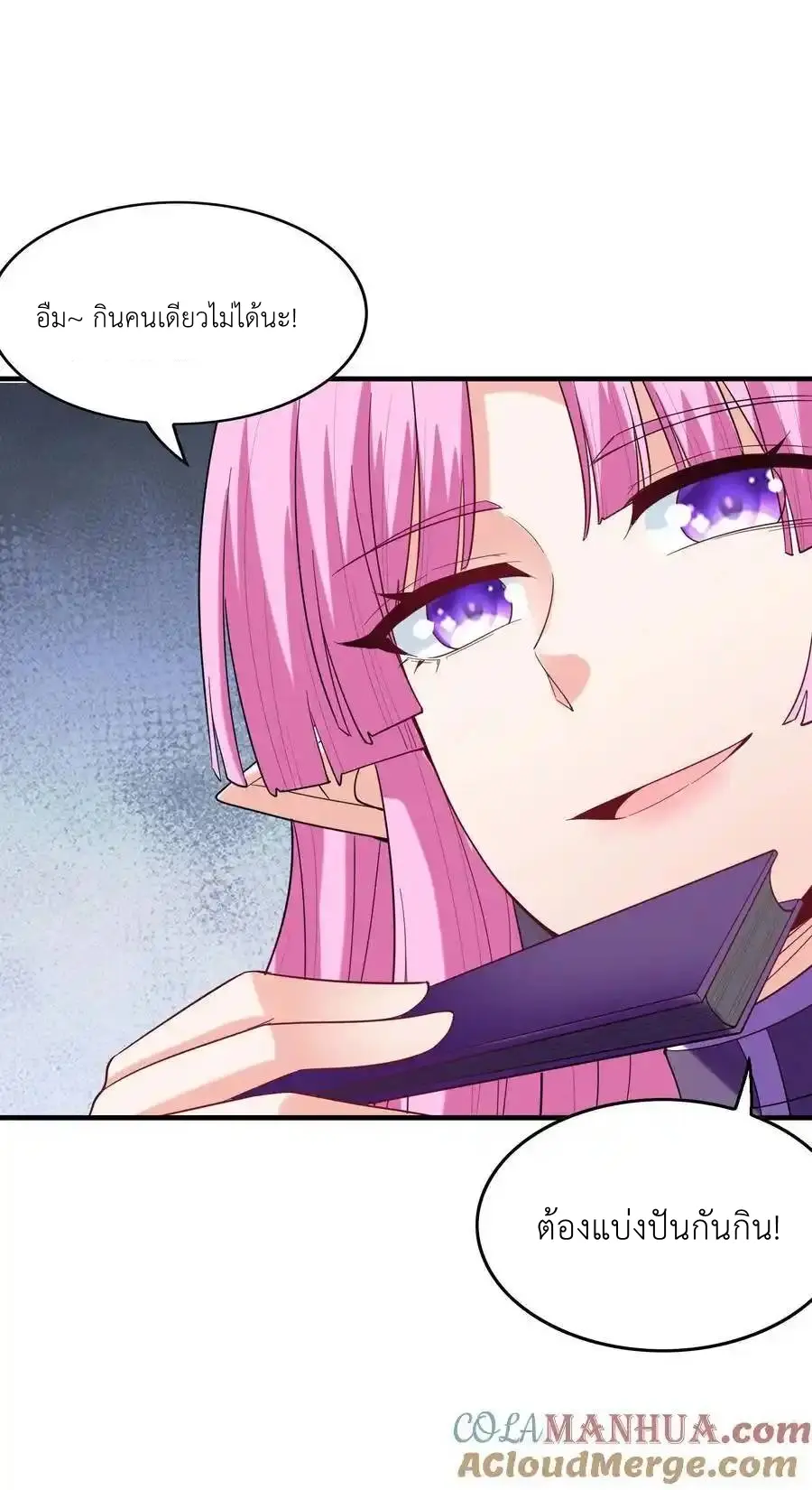 My Harem Is Entirely Female Demon Villains ตอนที่ 119 หน้า 28