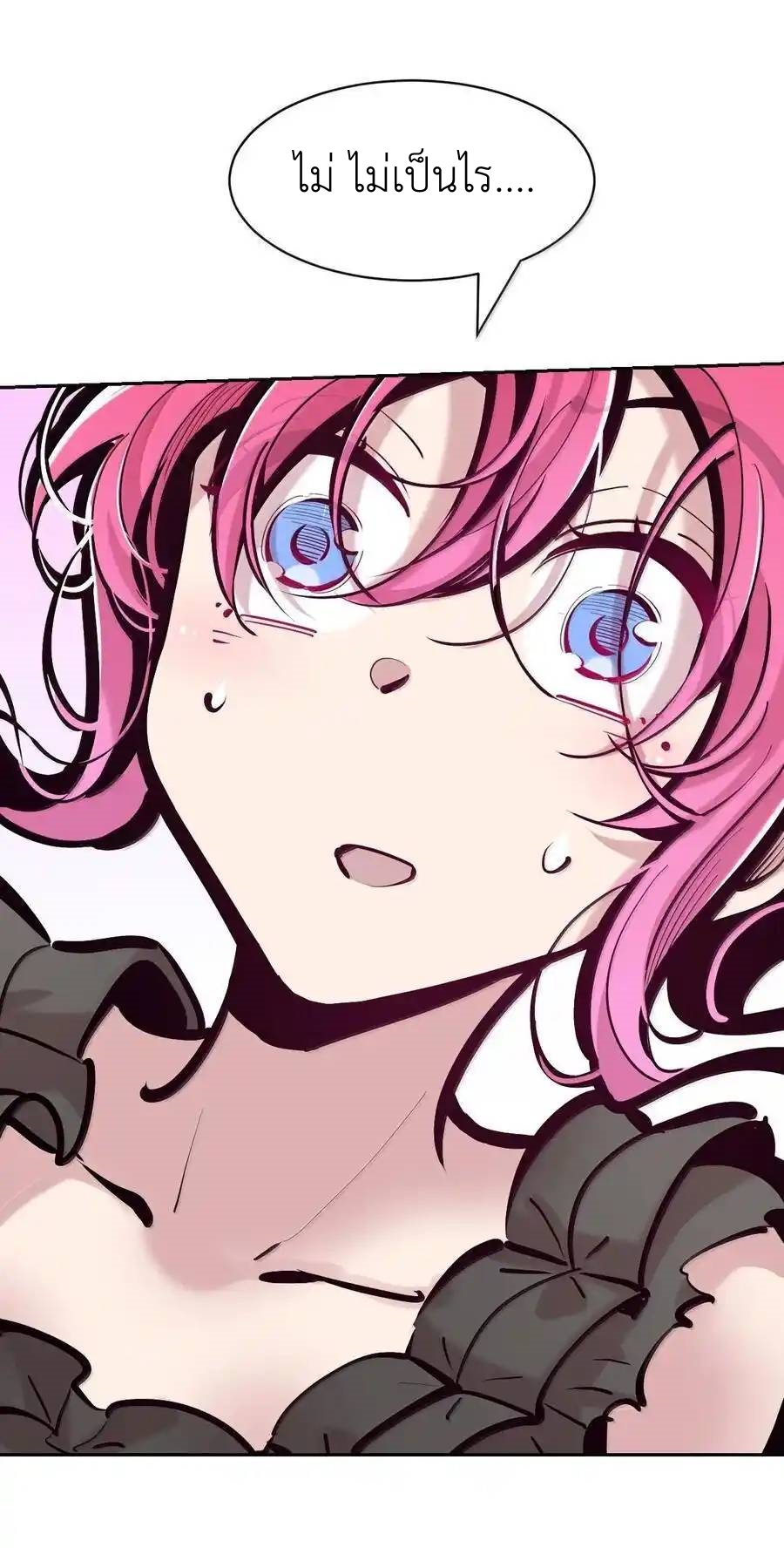 Demon x Angel can't get along! ตอนที่ 136 หน้า 36