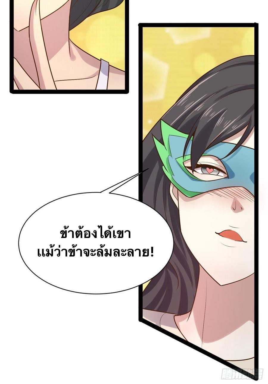 เทพนักเปิดซิง ต่างโลก (เมียร้อยคน) ตอนที่ 32 หน้า 40