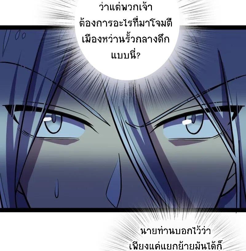 ชีวิตอันสันโดษของจักพรรดิ์หลินเกอ ตอนที่ 37 หน้า 24