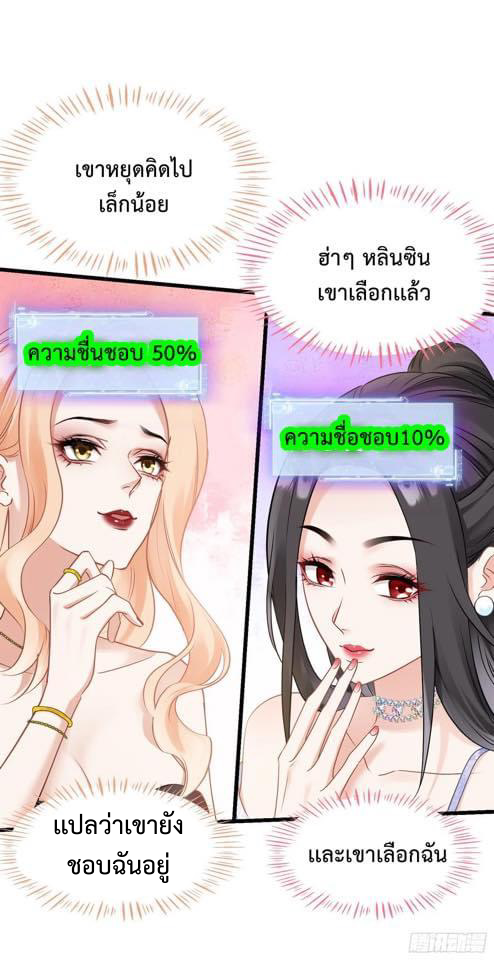ระบบสุลต่านล้านล้านล้าน (เงินไม่จำกัด) ซื้อผู้หญิงทั้งโลก ตอนที่ 8 หน้า 2
