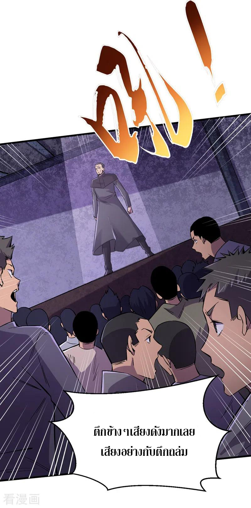 The Last Hero ตอนที่ 9 หน้า 6