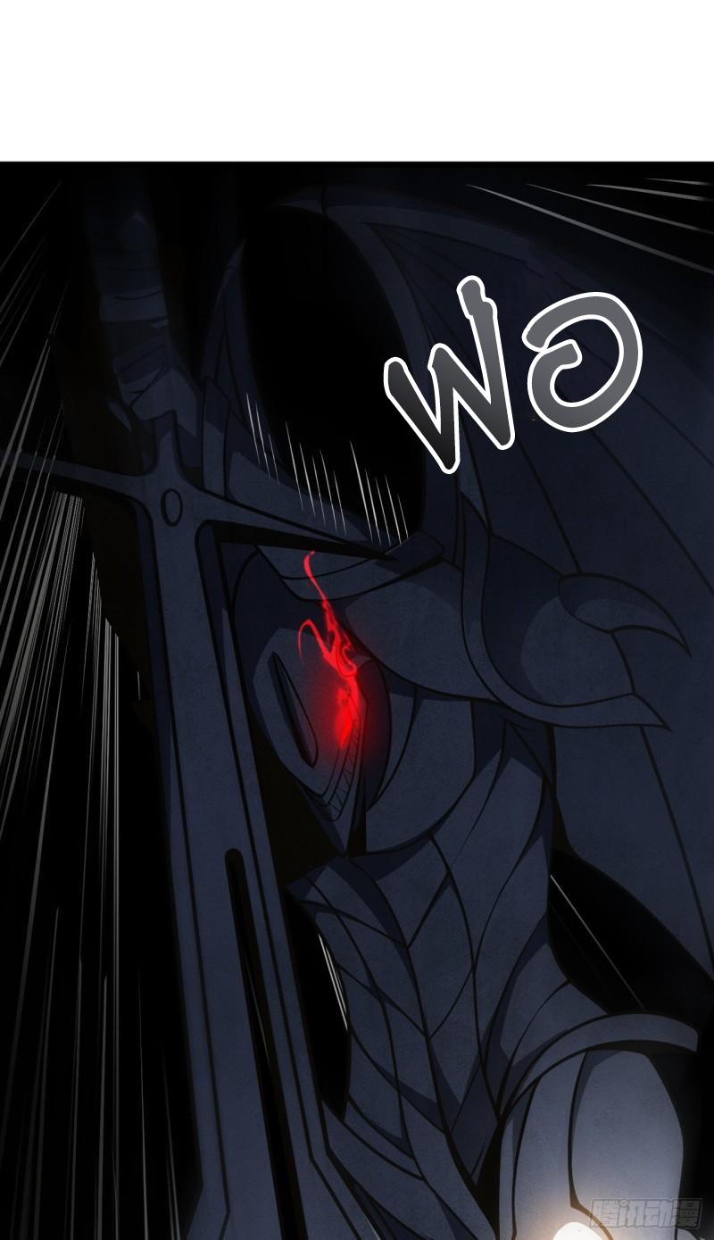 โคตรเทพร้านสัตว์อสูร ตอนที่ 39 หน้า 11