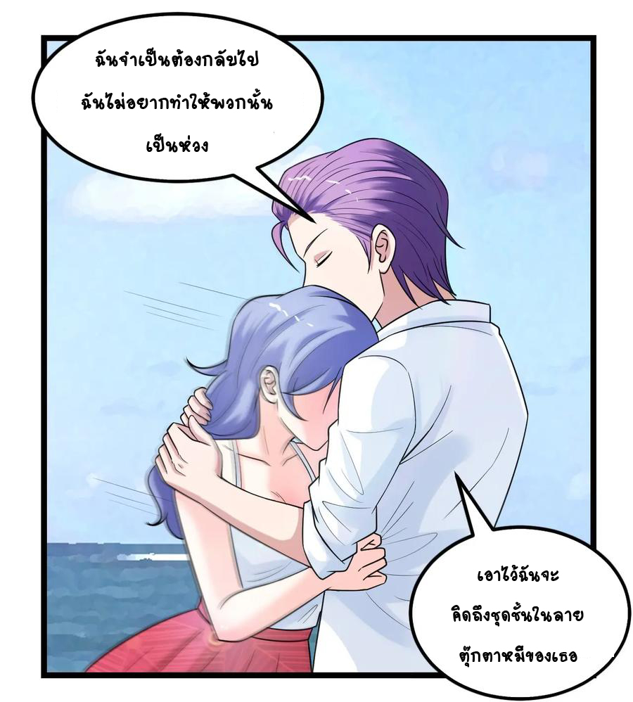 หัวหน้ามาเฟียกลับมาอายุ 16 อีกครั้ง ตอนที่ 36 หน้า 41